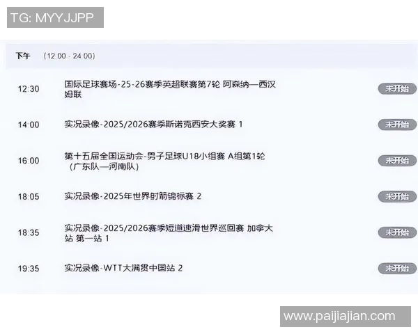 CCTV5体育赛事直播：回顾精彩瞬间，感悟体育精神